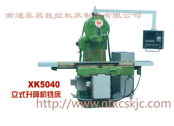 XK5040 數(shù)控53K 全新立式升降臺銑床